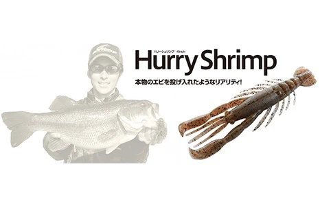 BottomUp Hurry Shrimp 4″ 1 BottomUp Hurry Shrimp 4″