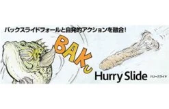 BottomUp Hurry Slide