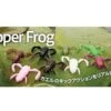 BottomUp Scooper Frog
