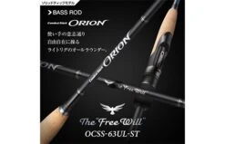 Evergreen Orion OCSS-63UL-ST Free Will - Premium Finesse Spinning Rod