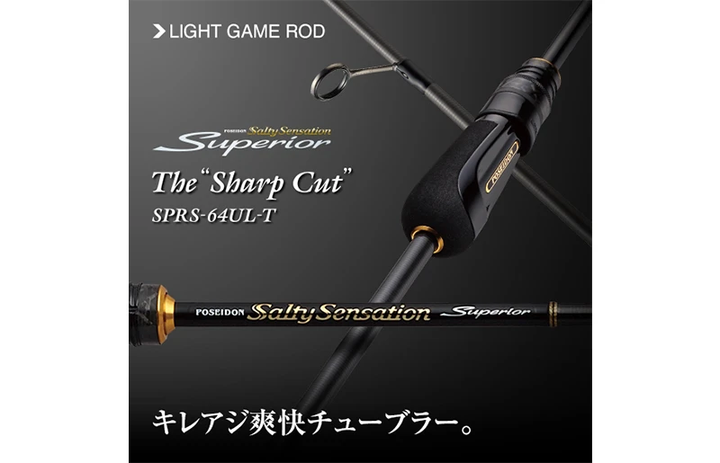 Evergreen Superior Shar Cut SPRS-64UL-T - Premium Ultra Light Spinning Rod 1 Evergreen Superior Shar Cut SPRS-64UL-T - Premium Ultra Light Spinning Rod