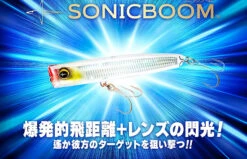 Duel Sonicboom SB Pop 120F