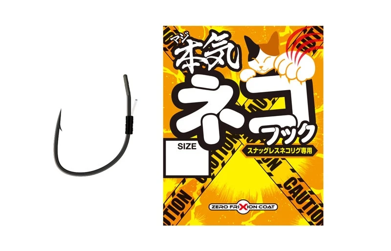 Varivas Maji Neko Hook - Snagless Neko Rig Fishing Hook 1 Varivas Maji Neko Hook - Snagless Neko Rig Fishing Hook